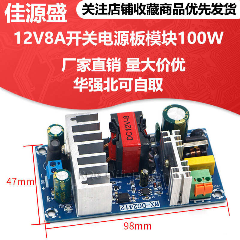 裸24v4a电源模块 dc板12v8a100w板  板开关电源开关电源ac大功率