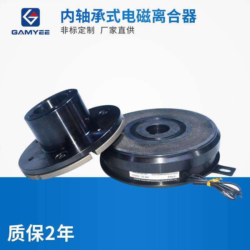 厂家现货内轴承式电磁离合器组合式电磁离合制动器自动耐用