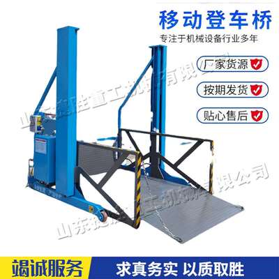 小型移动式登车桥电动液压运输装卸货平台仓库物流货物升降机