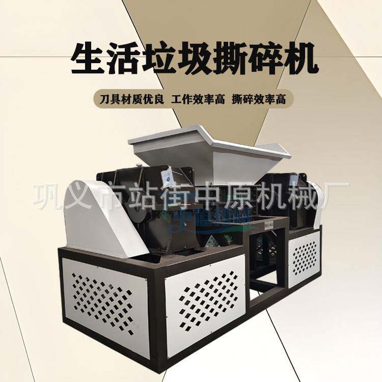 生活垃圾废书本撕碎机塑料花盘食品袋破碎机水果餐盒布料粉碎机