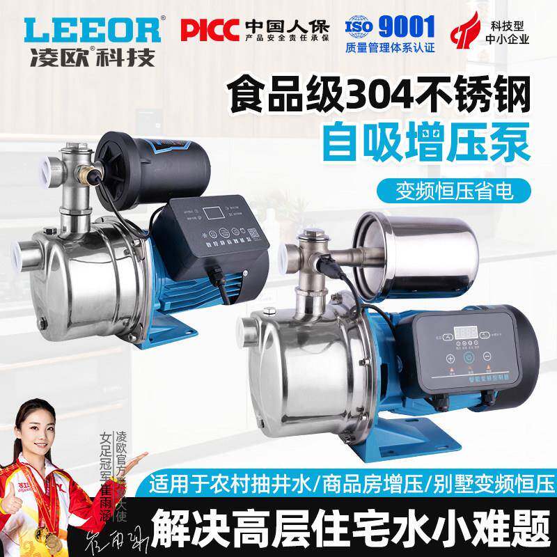 304不锈钢自动增压泵自来水全屋恒压变频泵家用抽井水自吸喷射泵