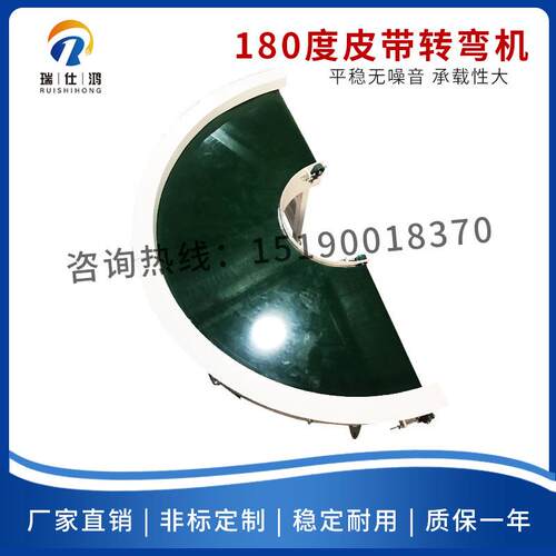 厂家180度皮带转弯机拐角机小型输送机皮带机