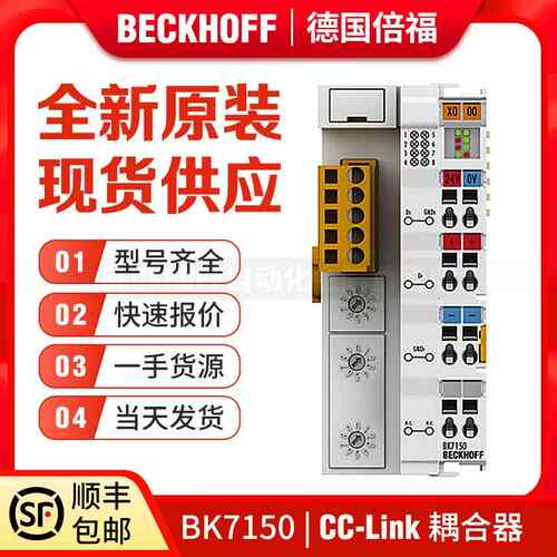倍福Beckhoff BK7000 BK7150 BK7300 ControlNet 总线耦合器议价
