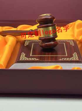 法法UIU法槌法官法槌法官锤审判法法槌槌锤法槌