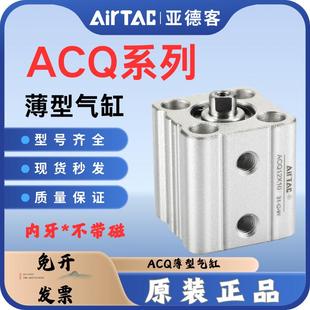 亚德客薄型气缸ACQ12
