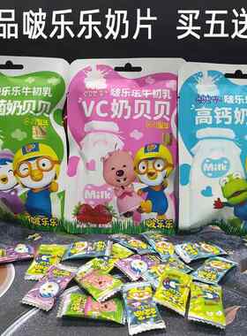 啵乐乐奶片牛初乳宝露露益生菌VC高钙奶贝贝韩国进口零食压片糖果