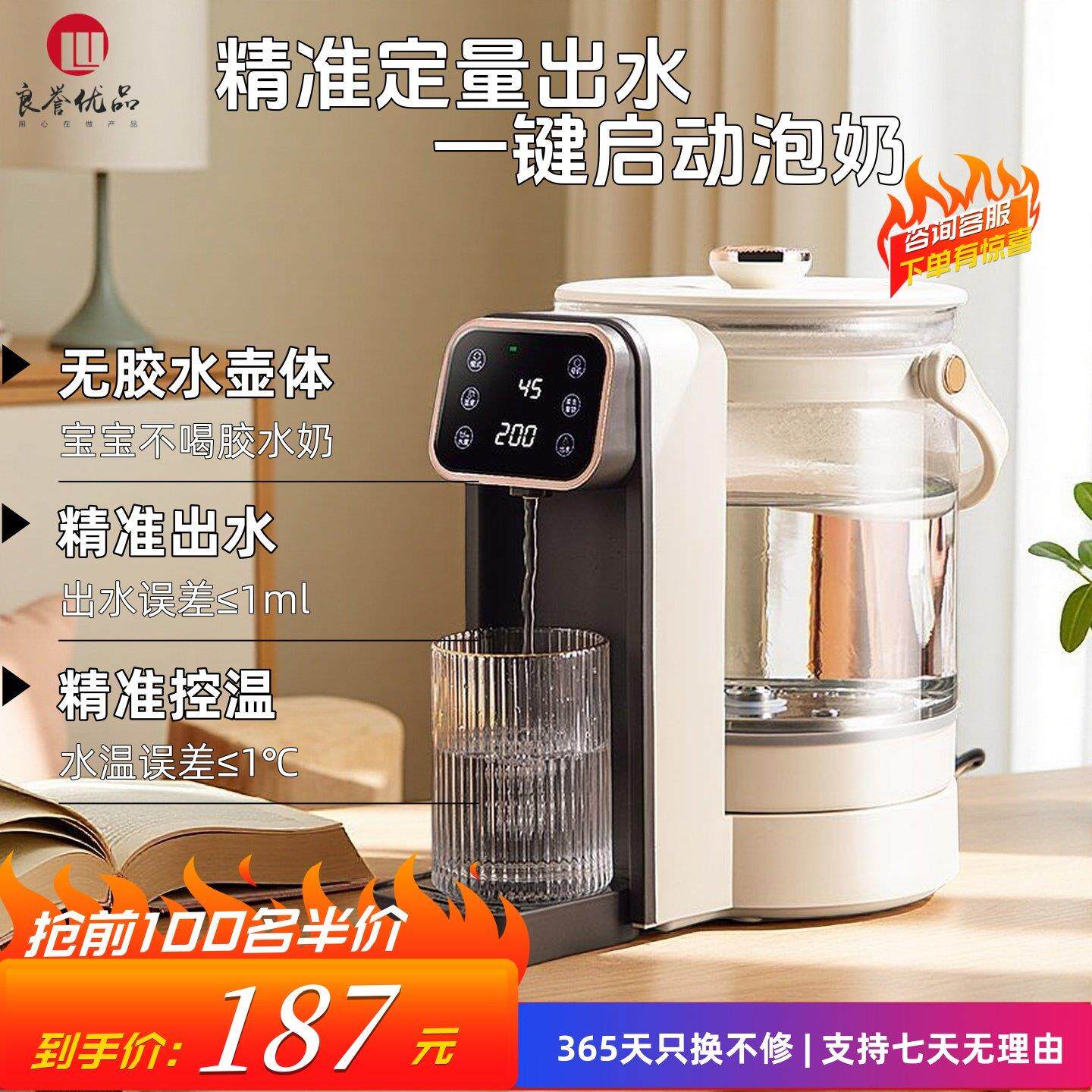 良誉恒温热水壶婴儿专用泡奶机自动智能定量出水家用调乳器饮水机