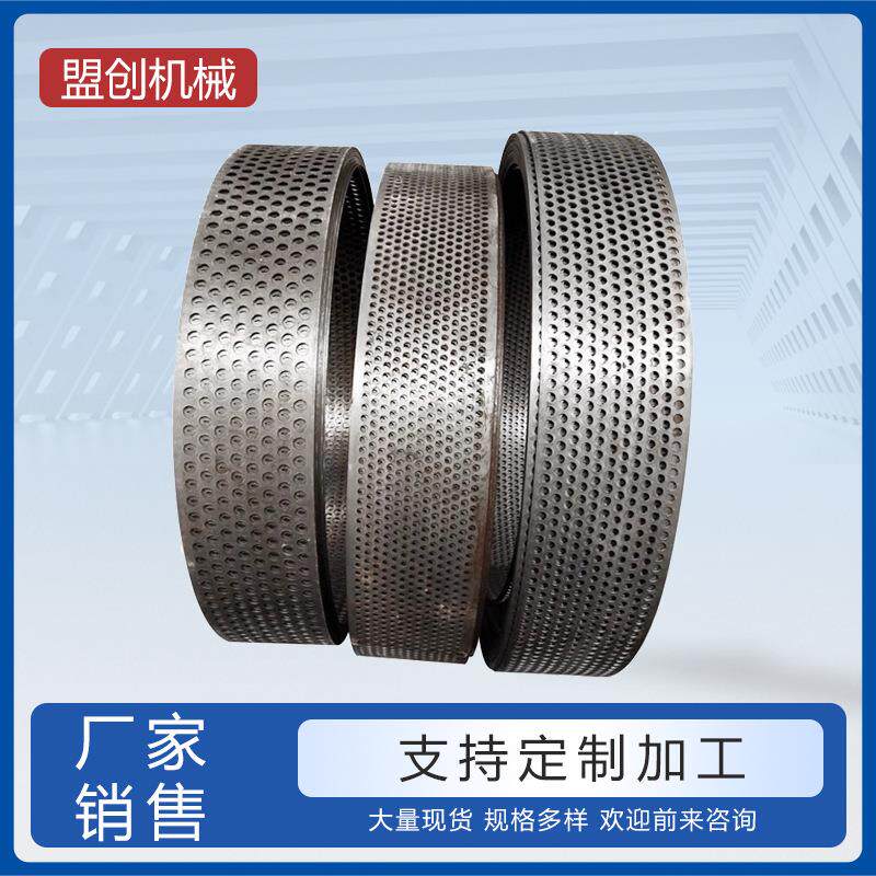 现货供应 20B粉碎机筛网 万能粉碎机筛网 粉碎设备配件 冲孔筛网