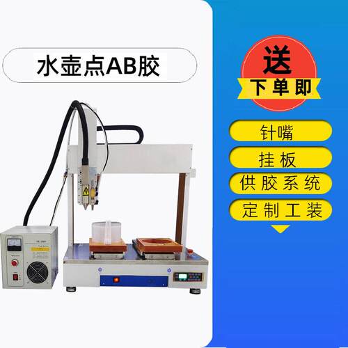常州水壶AB胶双工位全自动点胶机发动机1:1双组份伺服打胶机