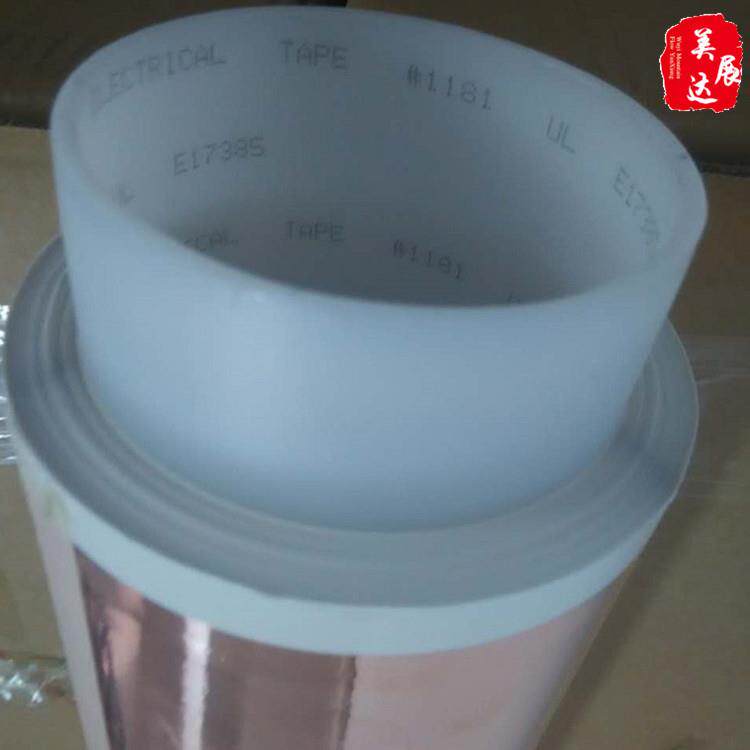 3M1181双导铜箔胶带耐高温电磁屏蔽抗干扰EMI防护散料分切模切