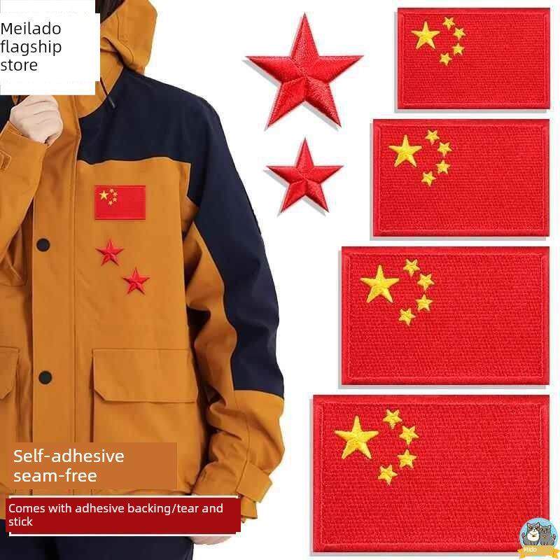 冲锋衣修补贴自粘免缝国旗刺绣贴标衣服羽绒服包包破洞无痕修补贴