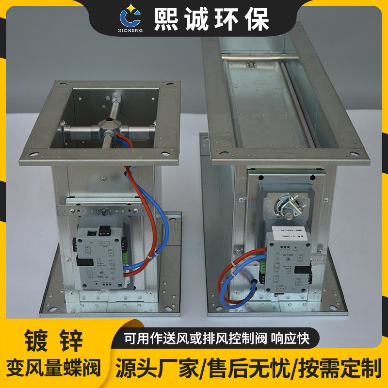 现货洁净室通风系统VAV调节阀镀锌变风量阀矩形风量控制碟阀