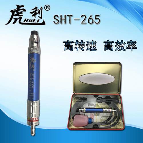 台湾SHT-265风磨笔气动打磨机研磨笔刻磨笔