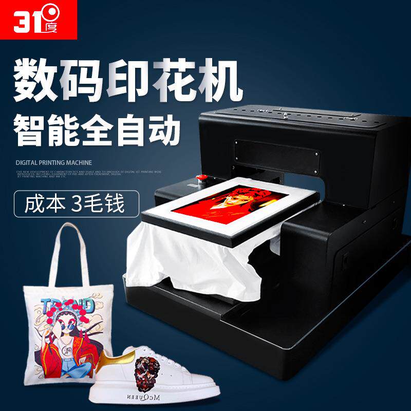 A3UV纺织直喷打印机小型印衣印刷设备