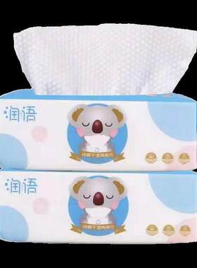 润语-抽取式洗脸巾