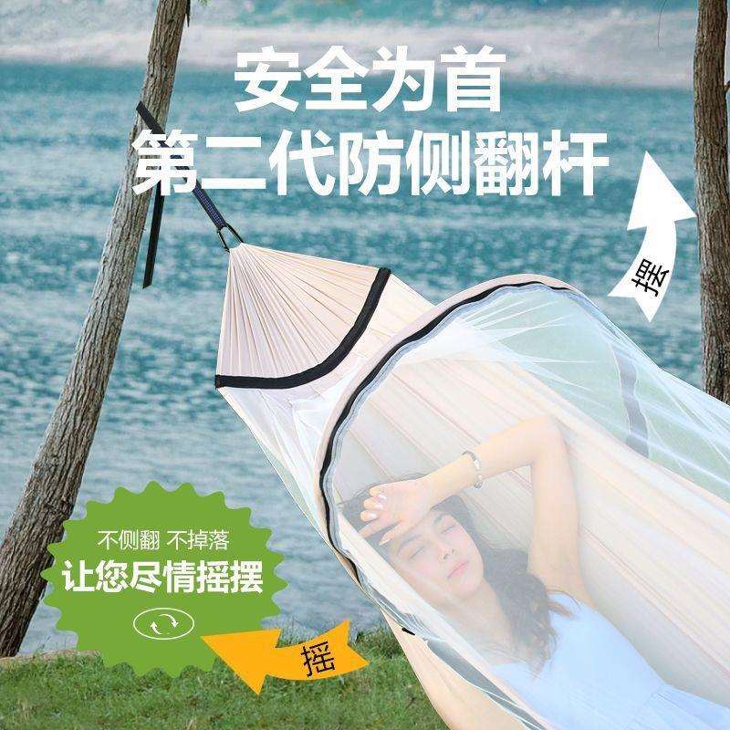 吊床户外防侧翻防蚊虫树上成人儿童单人双人野外荡秋千掉床露营