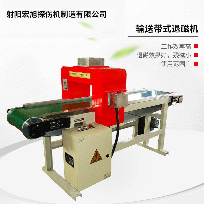 供应不锈钢网链输送带式消磁器轴承五金制品批量去磁设备