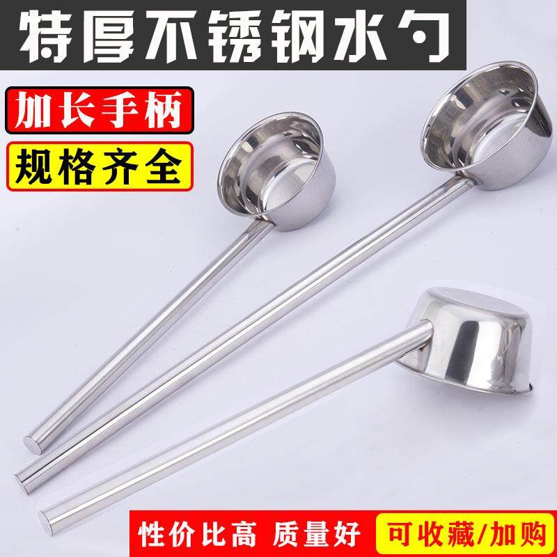 304特厚不锈钢水勺打汤勺粥勺厨房加长柄食堂商用水舀子水瓢大号,厨房/烹饪用具,汤勺,淘宝优惠券,粉丝福利购,淘宝优惠卷