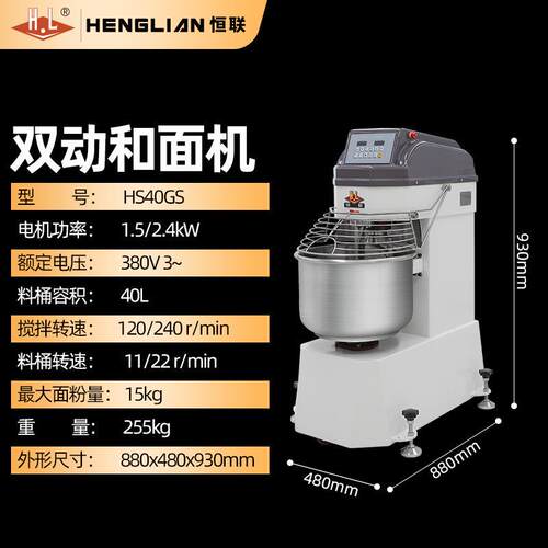 Sdoualpir豪华面粉搅拌机mixer博麦食品全自动烘焙设备gh和面机