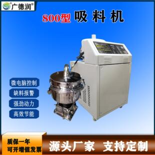现货800型2.2KW吸料机全自动颗粒粉末上料机