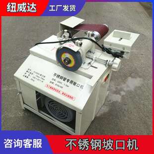 电动不锈钢管道坡口机不锈钢磨口机不锈钢金属方管倒角机