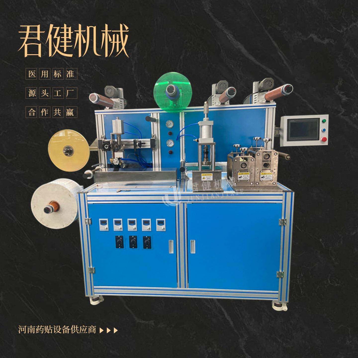 水刺布无纺布膏贴滩涂机穴位贴家用黑膏药机全自动暖贴生产设备