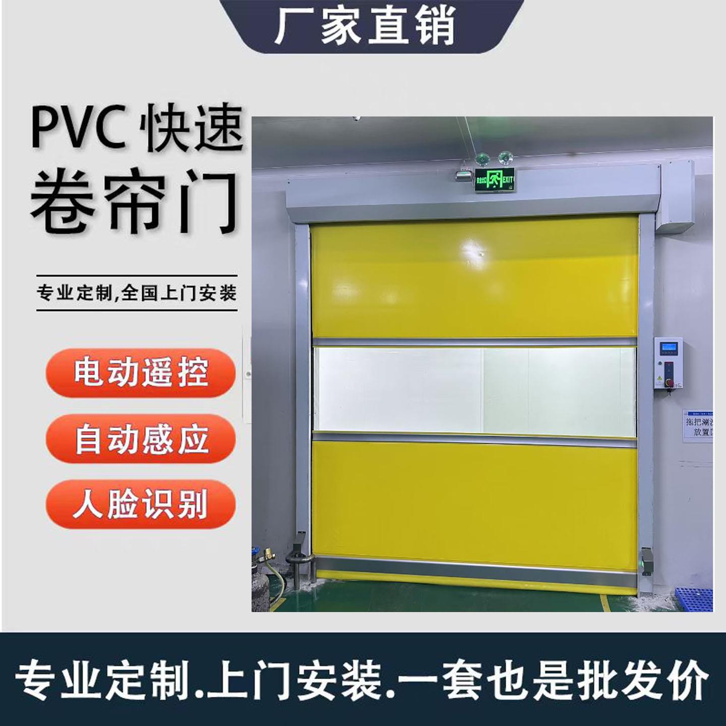 快速卷帘门防撞拉炼门洁净车间PVC快速卷帘门电动风淋室快卷门图片