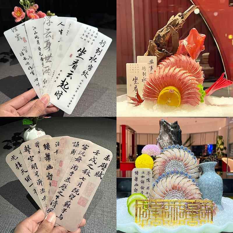 姿造书法屏风海鲜刺身摆盘酒店菜冷日式点缀古风小摆件创意装饰品