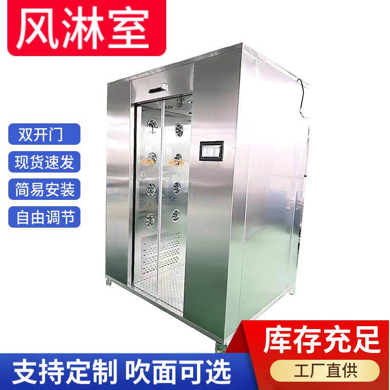 风淋室工厂无尘车间货淋室通道风淋房不锈钢转角型风淋室现货