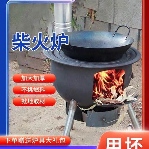 一体式家用柴火炉救灾物资烧木柴户外炉具便携式带灰盒加厚柴火炉