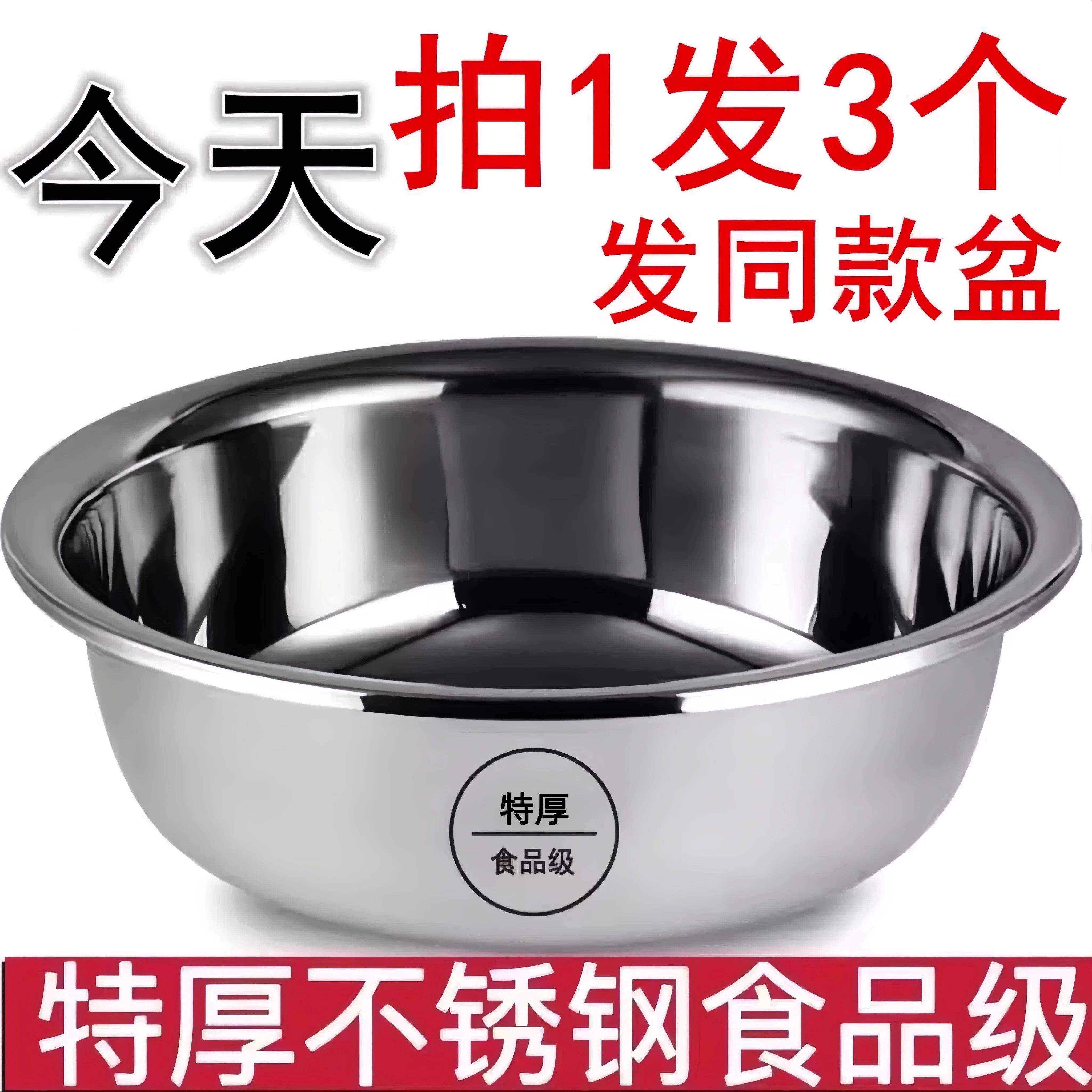 食用特厚不锈钢盆子厨房洗菜盆加厚白钢盆家用洗脸盆洗脚盆水煮鱼