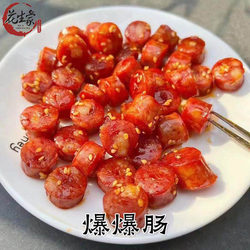 【爆爆肠】花生家手工辣食老长沙小吃冬瓜山小肉肠一口肠脆皮烤肠