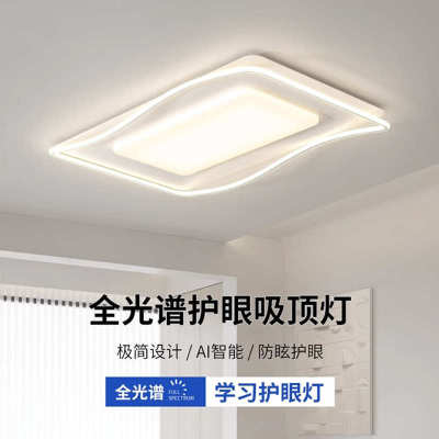 2025新款LED吸顶灯长方形客厅灯现代简约大气主卧室房间餐厅灯具