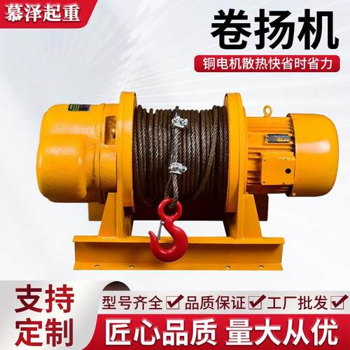 卷扬机1T-10T平拉垂直起吊电动提升机单卷筒一字型卷扬机