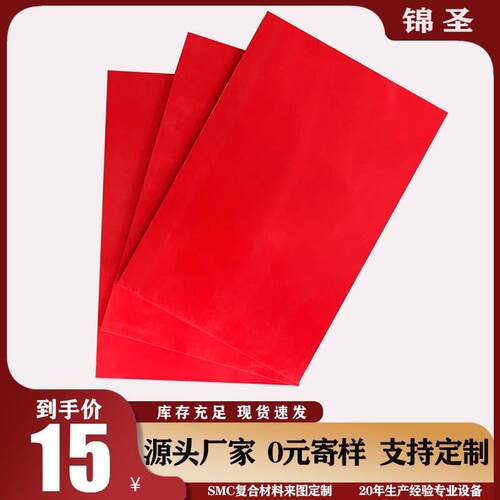 白/红/黄色SMC绝缘板 耐高压高温配电箱开关柜隔板规格齐全电工板