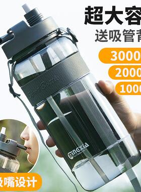 夏季大容量塑料水杯带吸管背带户外便携太空杯子运动水壶3000ml