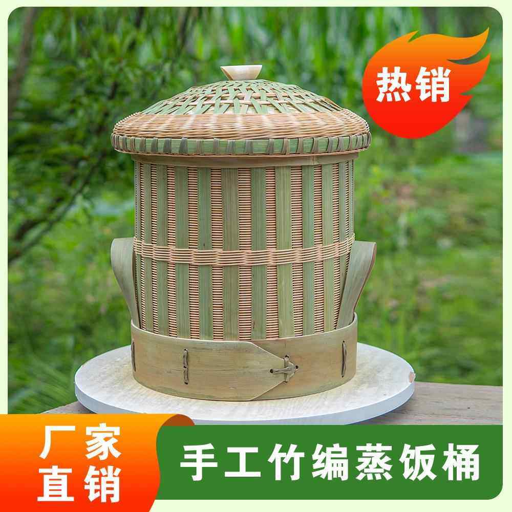 竹桶甑子家用老式竹制甑子煮饭木桶蒸饭竹子蒸饭桶手工编织竹制品