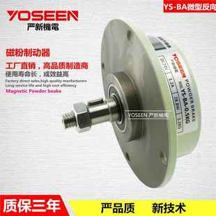 磁粉刹车器 放卷电线电缆 0.5KG 厂家直销 微型磁粉制动器