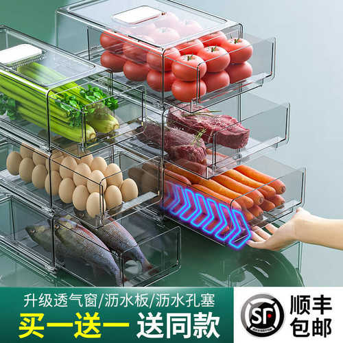 冰箱收纳盒抽屉式冷藏专用食品级保鲜盒子水果整理盒冷冻层储物盒