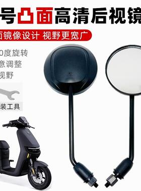 适用九号电动车后视镜反光镜倒车镜配件9号原厂正品F90M/F35/FMIX