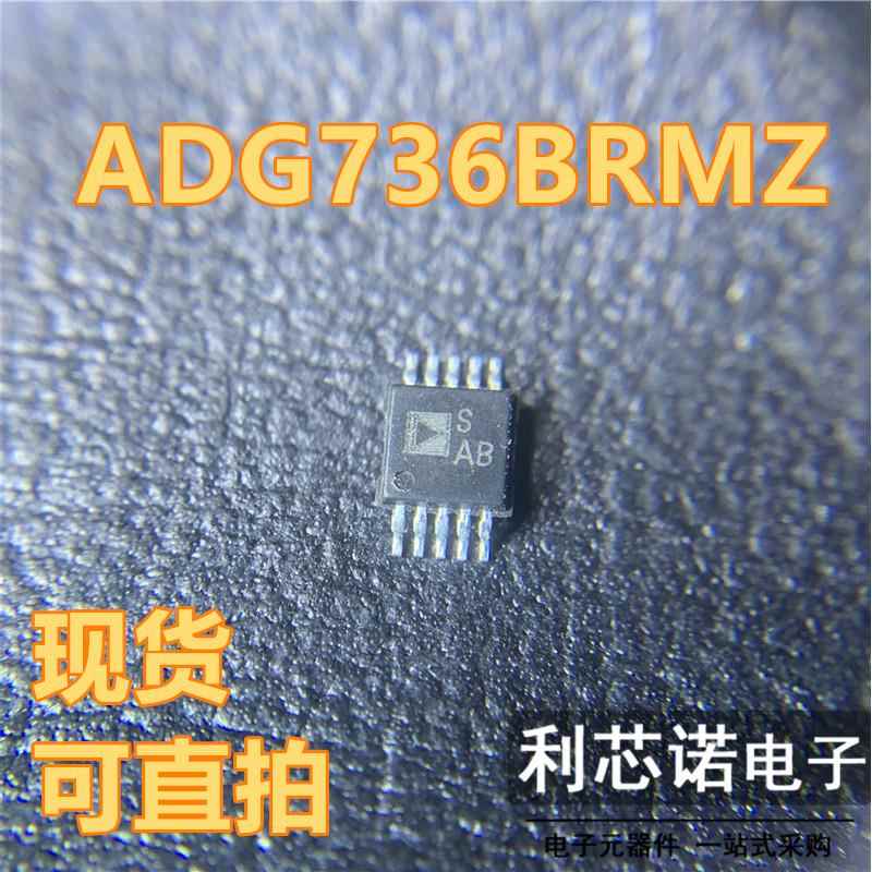 原装正品 ADG736BRMZ-REEL7 SAB MSOP-10 CMOS双通单刀双掷开关ic