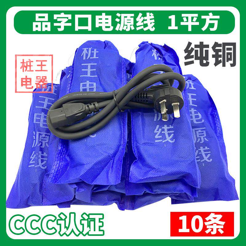 袋装电源线 线不织布电源线 线电饭锅电源线 线电热水壶电源线 线
