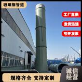玻详询客服璃钢管道通风夹管道污压力化工水管DN1000管砂工艺电力