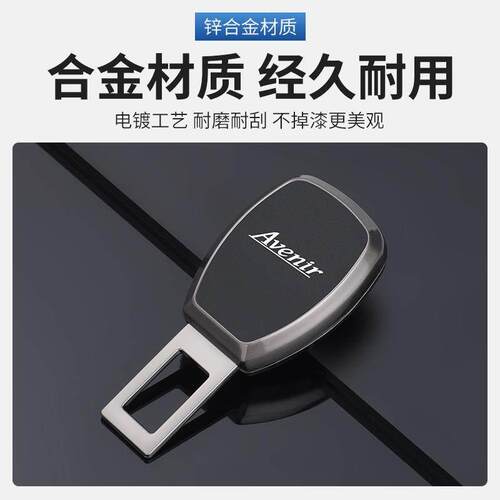 适用别克GL8插混PHEV安全带延长器卡扣插销陆尊ES陆尚LS改装配件