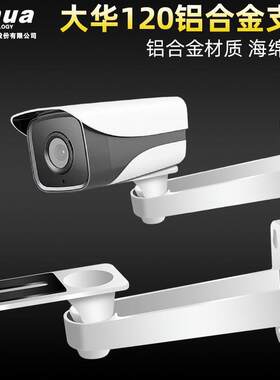 监控鸭嘴支架原装大华摄像机监控支架 DH-PFB120WS摄像机万向支架
