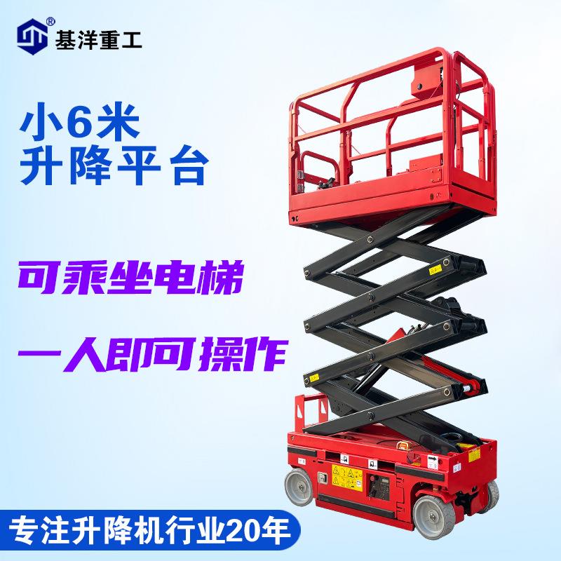 全自动升降平台电动液压升降机移动液压高空作业车维修高空车