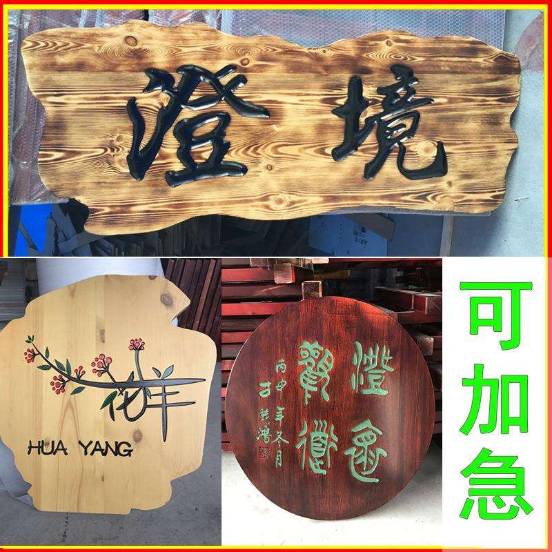 仿古实木牌匾圆弧对联木质门头招牌雕刻字匾额店铺开业发光雕刻