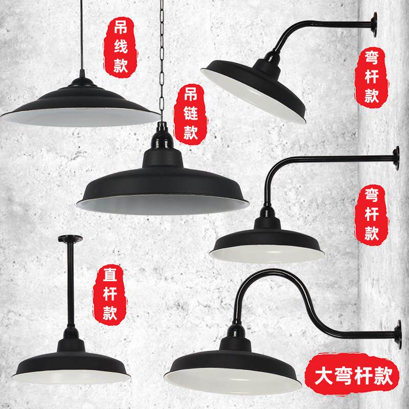 覆古老式吊灯罩怀旧壁灯户外防水马路弯杆灯工业风火锅店锅盖路灯