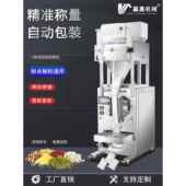 机 机食品全自动抽真空包装 全自动定量包装 机大米杂粮颗粒称重包装
