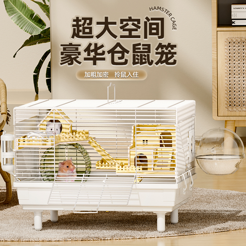 金丝熊笼子仓鼠笼专用夏季仓鼠笼便宜超大加高苍鼠笼豪华别墅套装